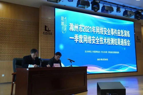滁州 以軟件開發為抓手，打造惠民利企的智慧城市新生態
