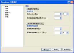 Version 2 Limited攜手ESET NOD32 Smart Security 4.0，引領最完美、最安全的互聯網生活體驗