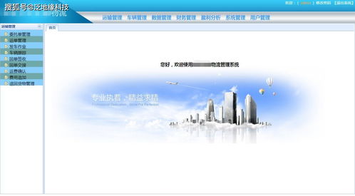 智能物流 何以取信？論網(wǎng)絡(luò)信息安全下的可靠物流管理之道