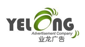 業龍廣告 專業廣告設計與通訊設備廠商的完美融合
